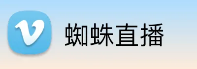 蜘蛛直播 logo
